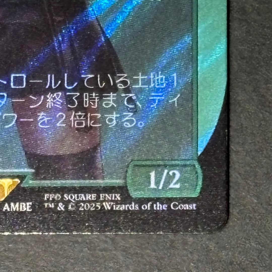MTG ティファ・ロックハート 日本語 ボーダーレス サージ foil