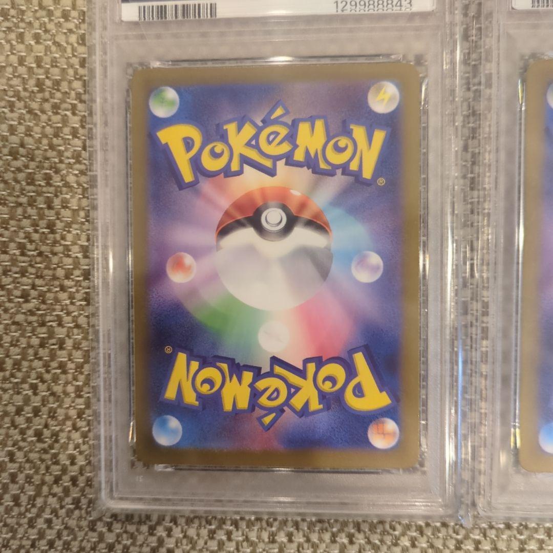 マリィのモルペコ PSA10連番