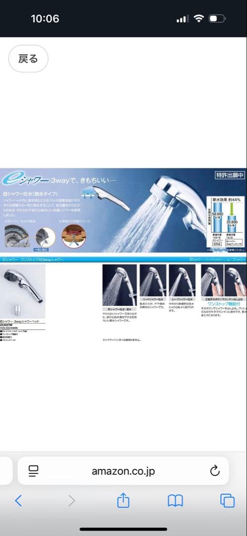 KVK タカラスタンダード クロム シャワーヘッド タカラスタンダード