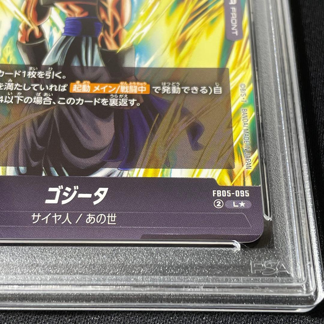 【PSA10】フュージョンワールド ゴジータ パラレル FB05-095