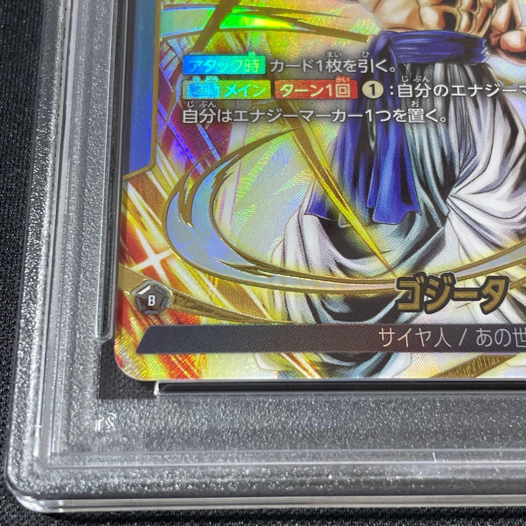 【PSA10】フュージョンワールド ゴジータ パラレル FB05-095