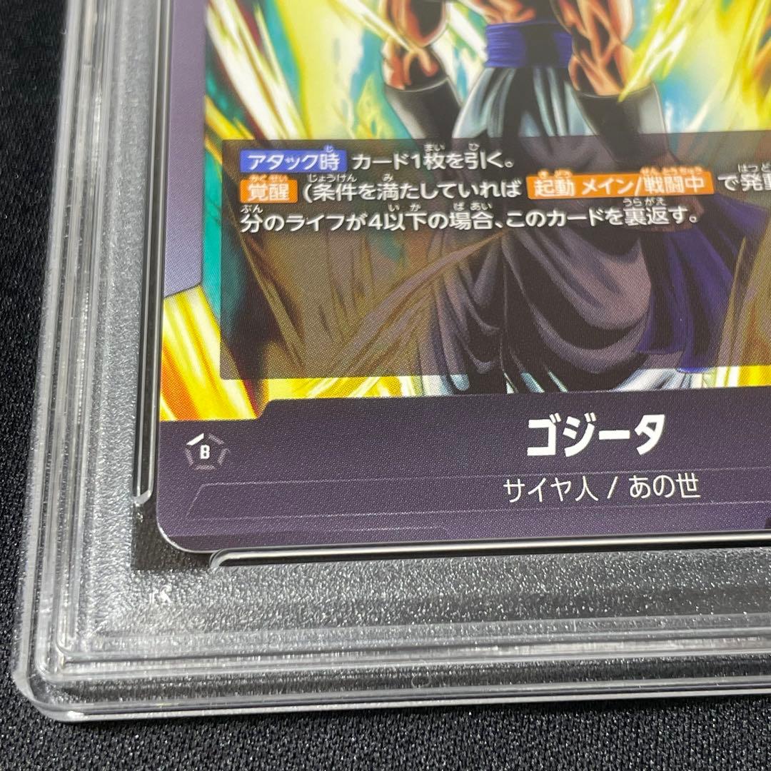 【PSA10】フュージョンワールド ゴジータ パラレル FB05-095