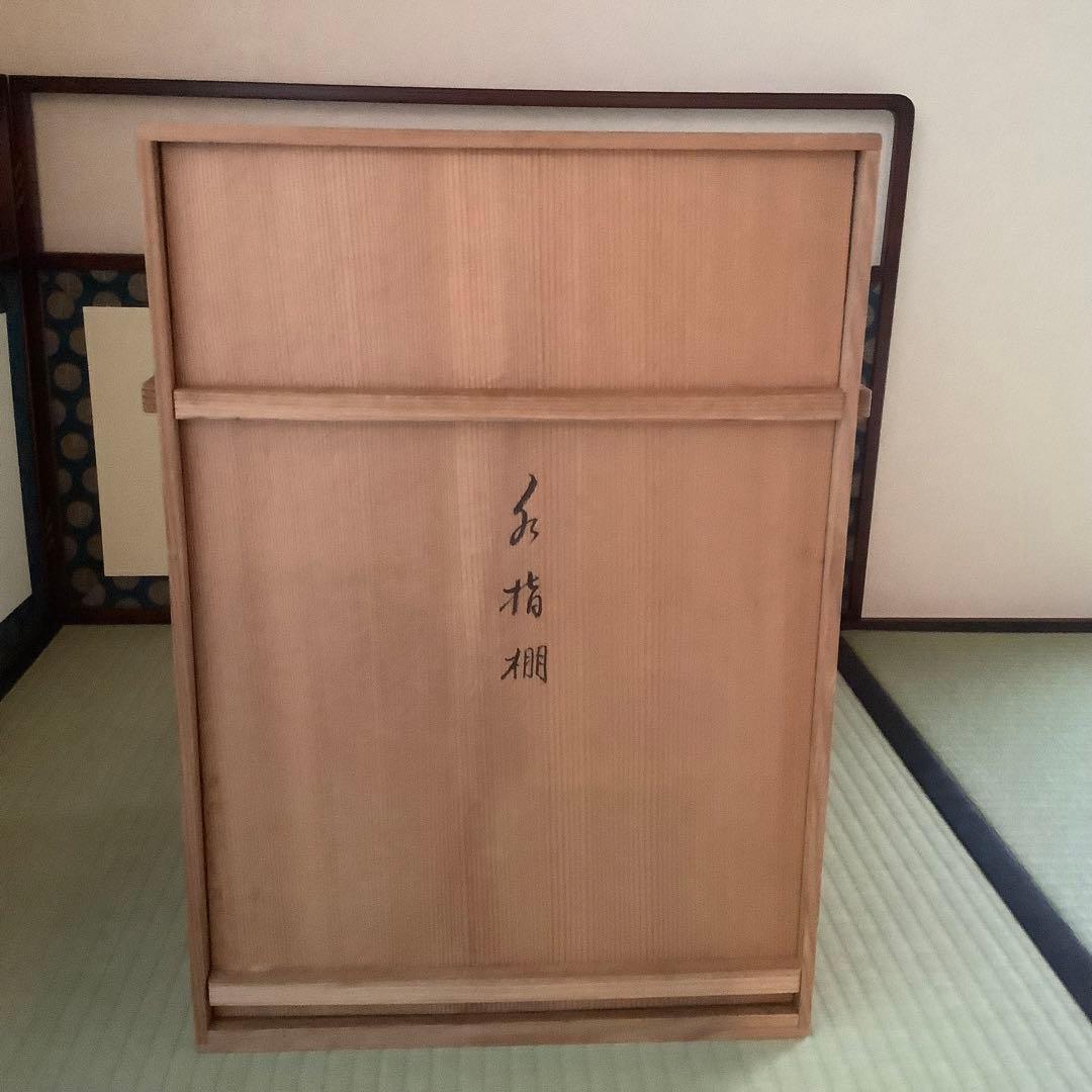 期間限定セール‼️岡本陽斎 溜塗 水指棚