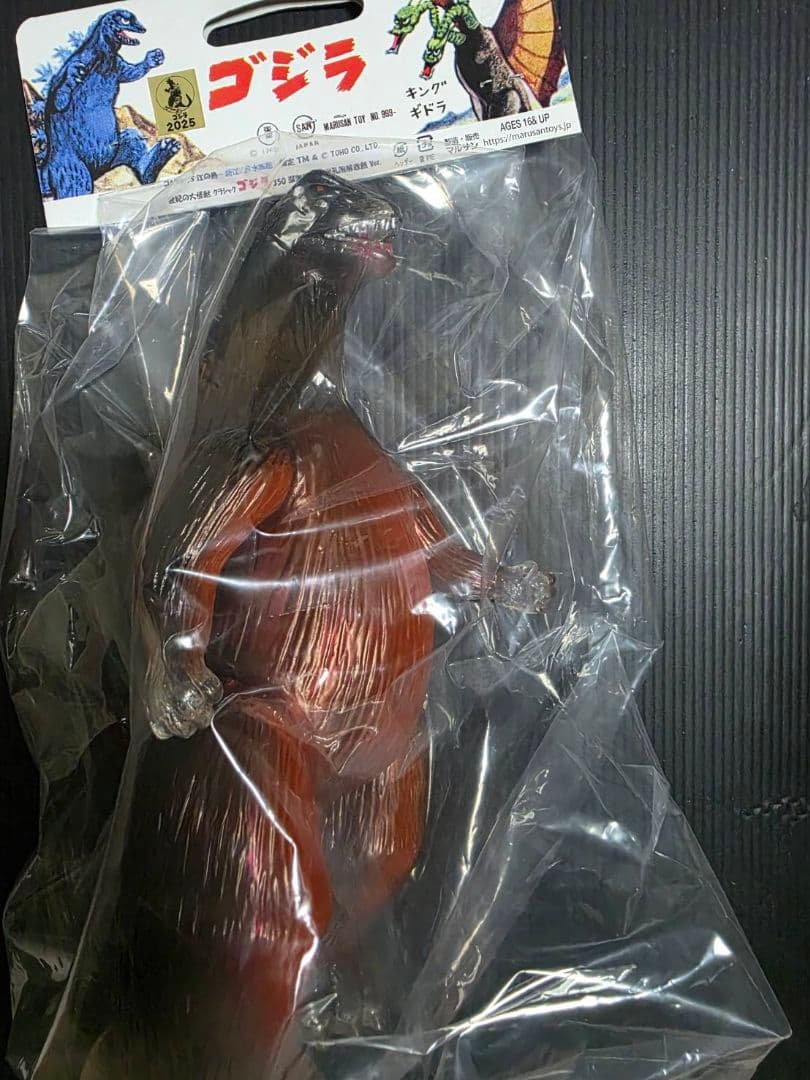 クラシックゴジラ350 新江ノ島水族館限定 深海熱水噴出孔溶解赤熱ver.