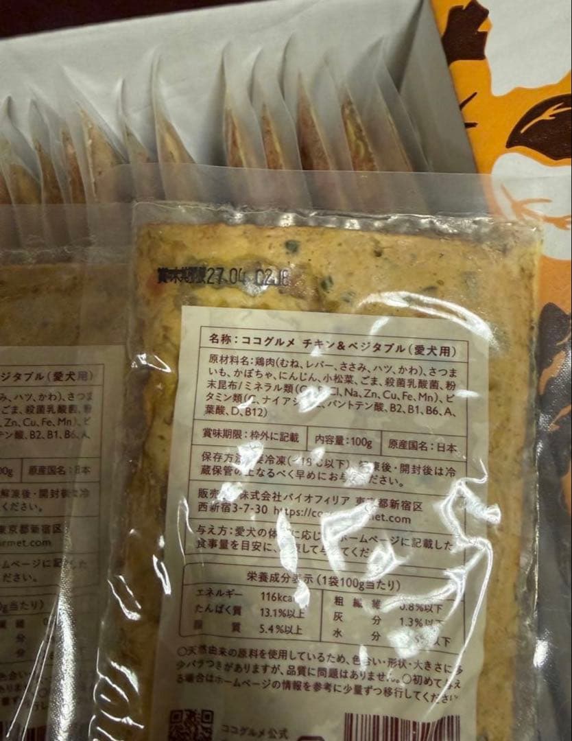 冷凍 CoCo Gourmet ココグルメ 60袋 チキン - メルカリ