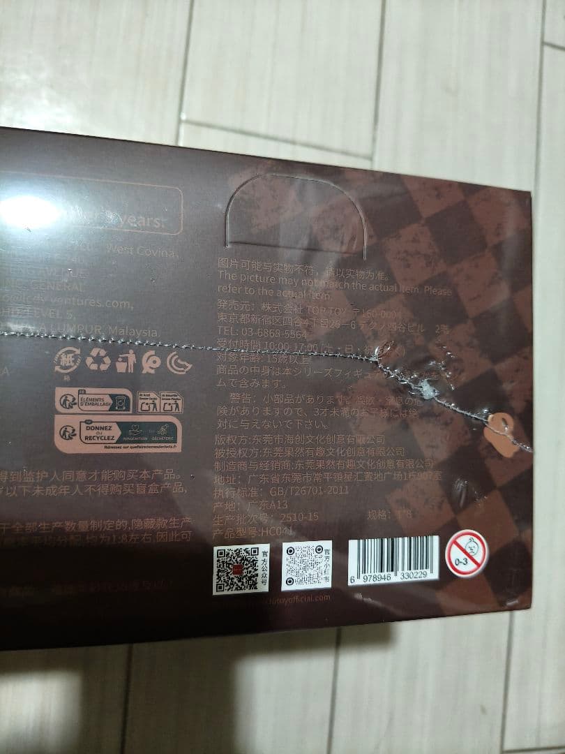 正規品！maymei Tiny Bear Cookie カートン　シュリンク付き