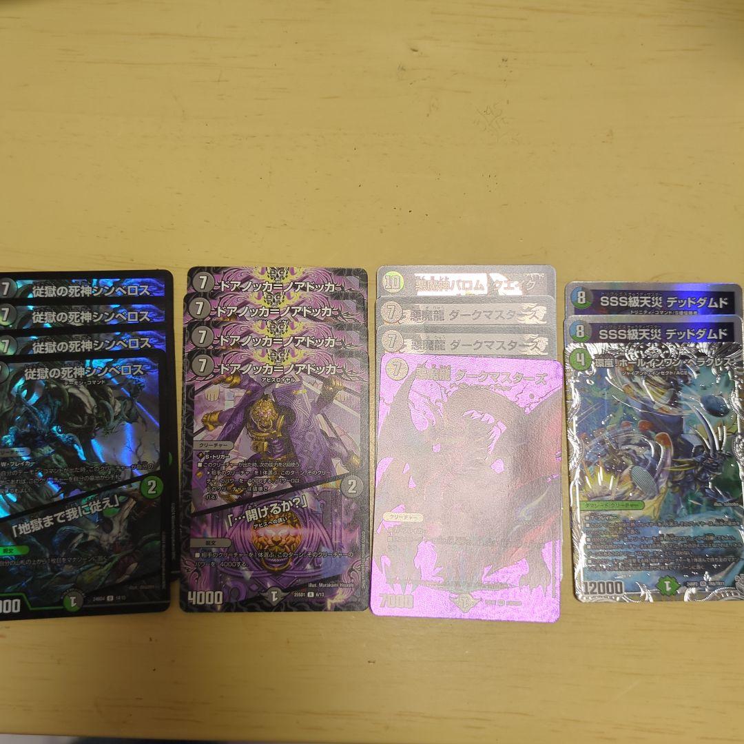 5cバロム デッキ 調整パーツ付き