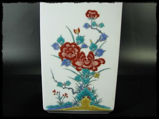 古琳庵 館林 宏久 柿右衛門 錦麦四季紋図 四方 壺 高