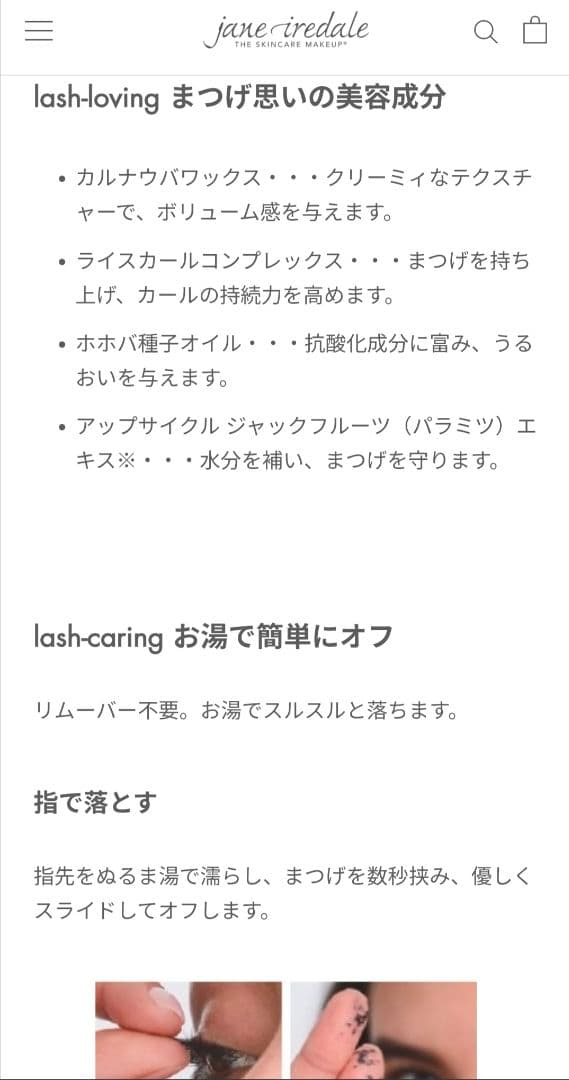 ジェーンアイルデール マスカラ2本とグロス