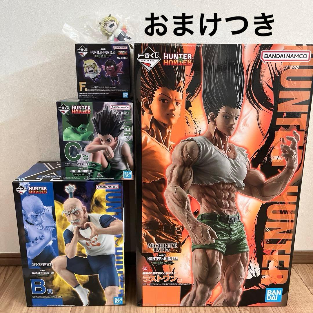 HUNTER×HUNTER 一番くじ　ネテロ　ゴン　ラストワン　プフ　フィギュア HUNTER×HUNTER 一番くじ ネテロ ゴン ラストワン プフ フィギュア