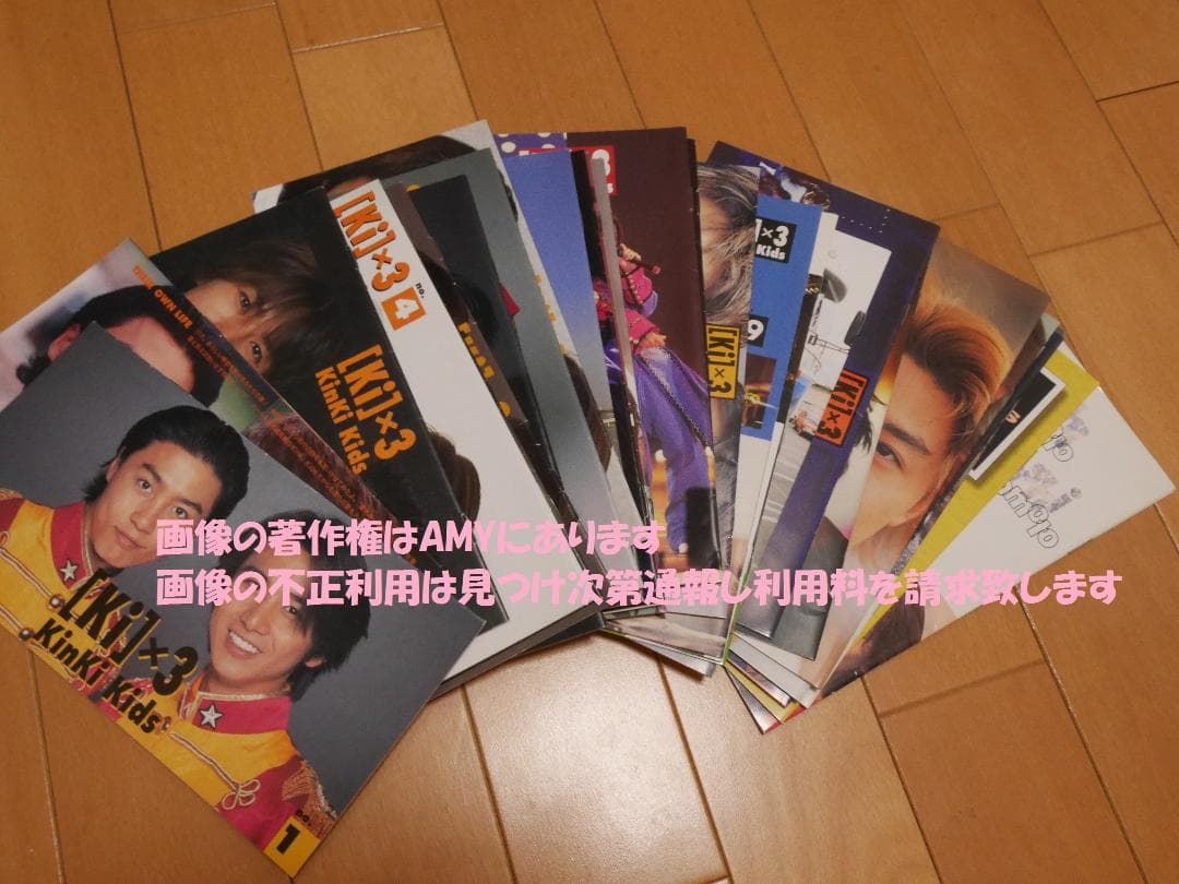 KinKi Kids ファンクラブ会報 1～50 KinKi Kids ファンクラブ 会報 No