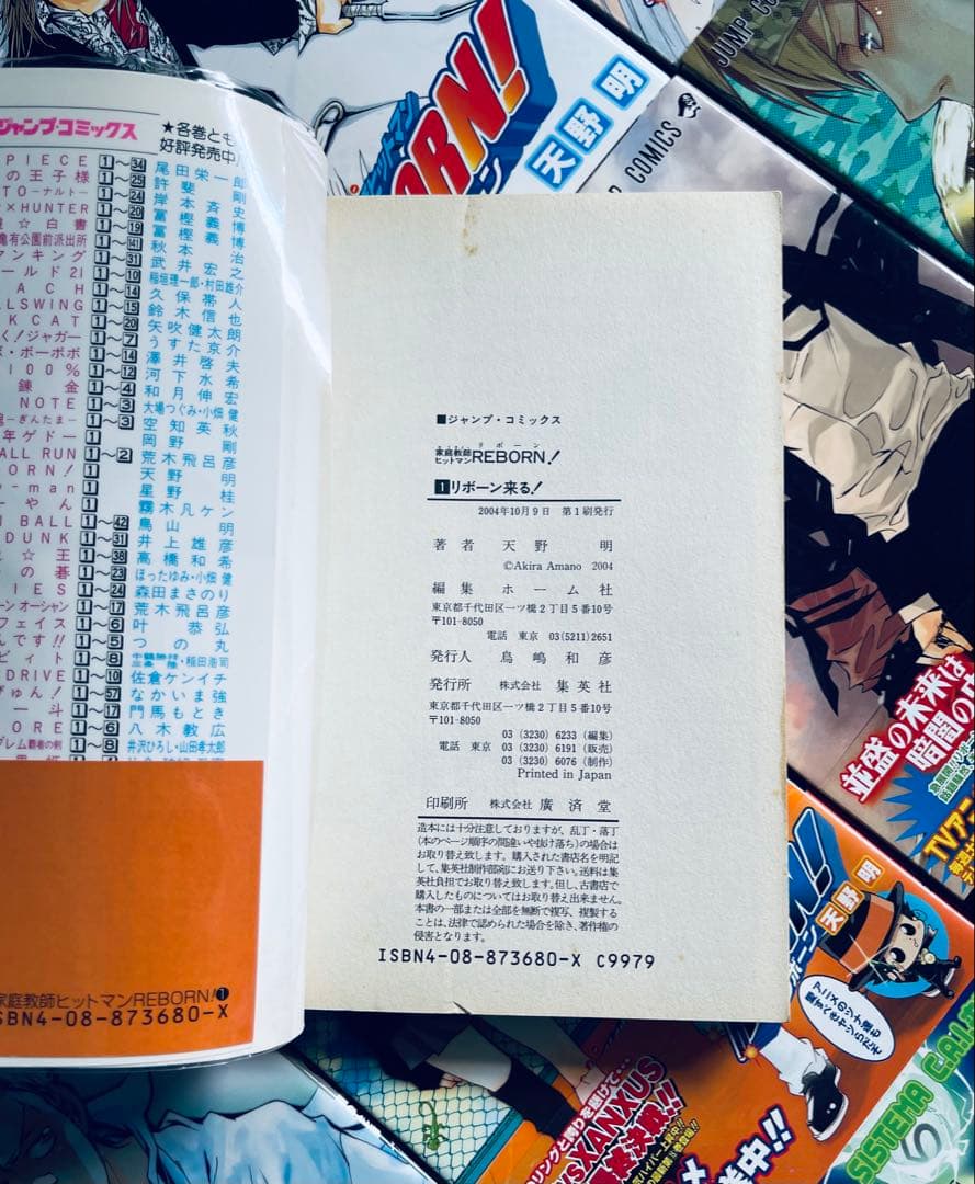 家庭教師ヒットマンReborn! ★ 全巻初版 ★ 全巻チラシ付き + おまけ