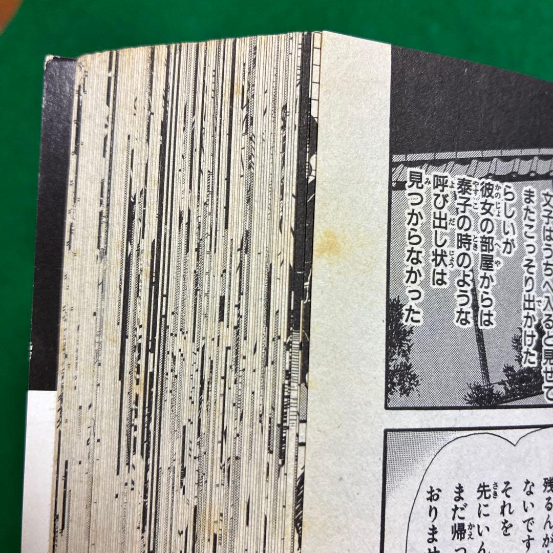 悪魔の手毬唄 横溝正史・長尾文子 サスペリアミステリー11月特大号別冊