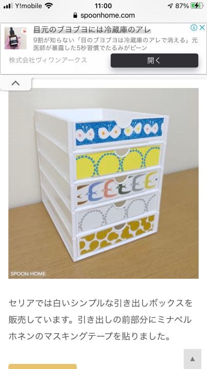 ミナペルホネン つづく展限定 マスキングテープ タンバリン