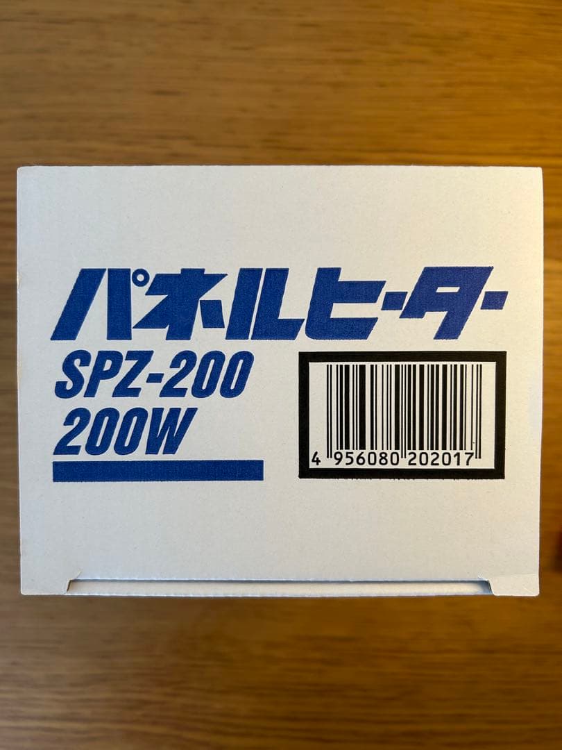 ttt€さん専用】 パネルヒーター NS 200 昭和精機工業 200W