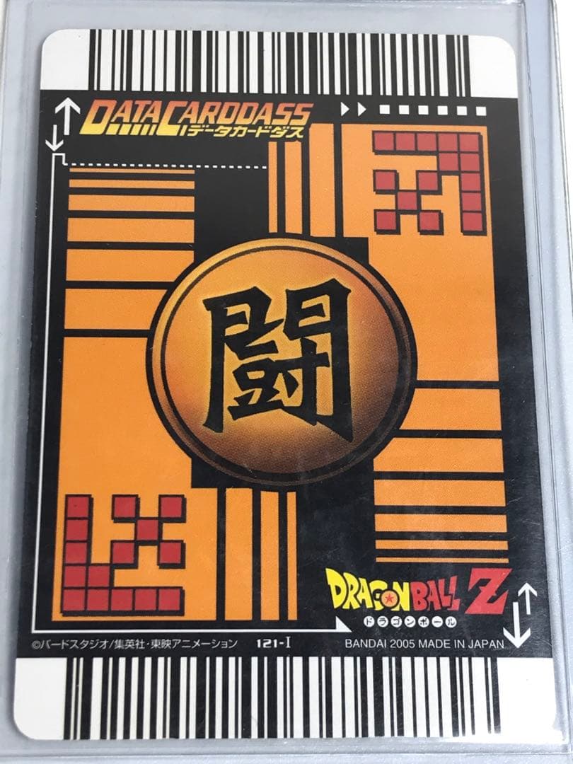 ドラゴンボールZ データカードダス　まとめ売り