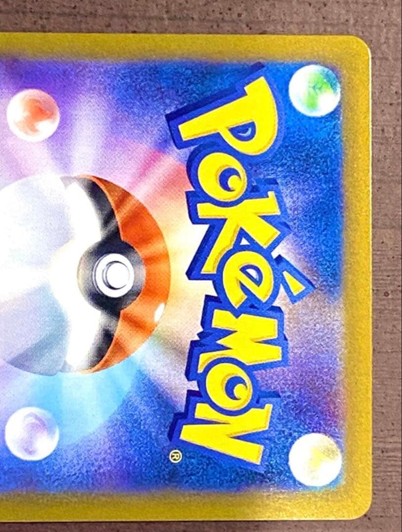 ポケモンカード　ポケカ　メイのはげまし SAR