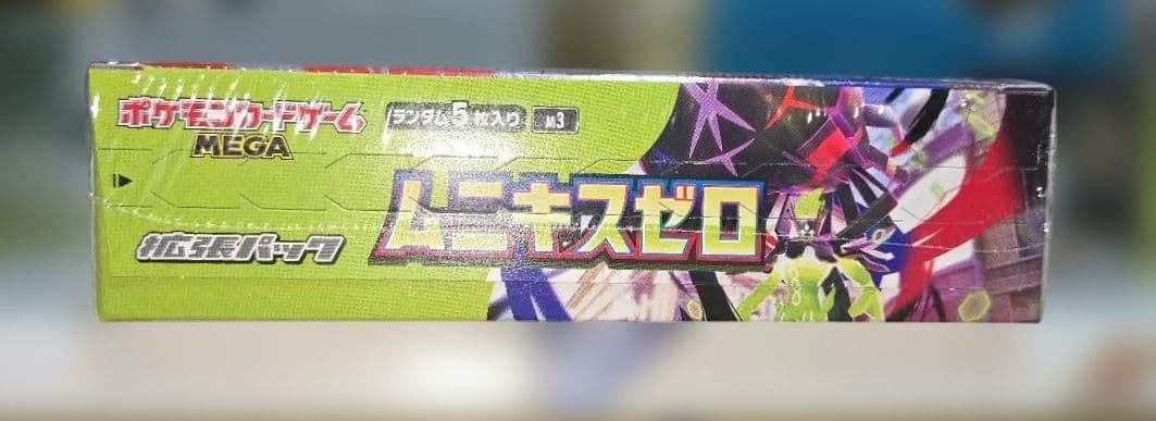 【未開封】ポケモンカードゲームMEGA ムニキスゼロ 2BOX シュリンク付き