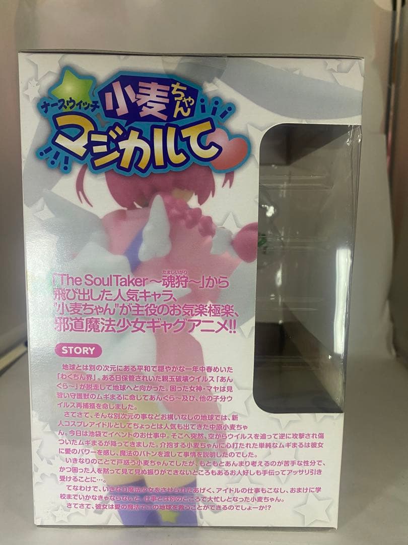ナースウィッチ小麦ちゃんマジカルて 中原小麦　フィギュア　限定DXバージョン