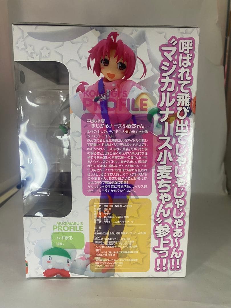 ナースウィッチ小麦ちゃんマジカルて 中原小麦　フィギュア　限定DXバージョン