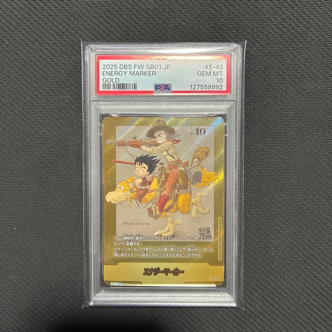 ドラゴンボール　フュージョンワールド　2巻　金　エナジーマーカー　PSA10 ドラゴンボール フュージョンワールド 2巻 金 エナジーマーカー PSA10