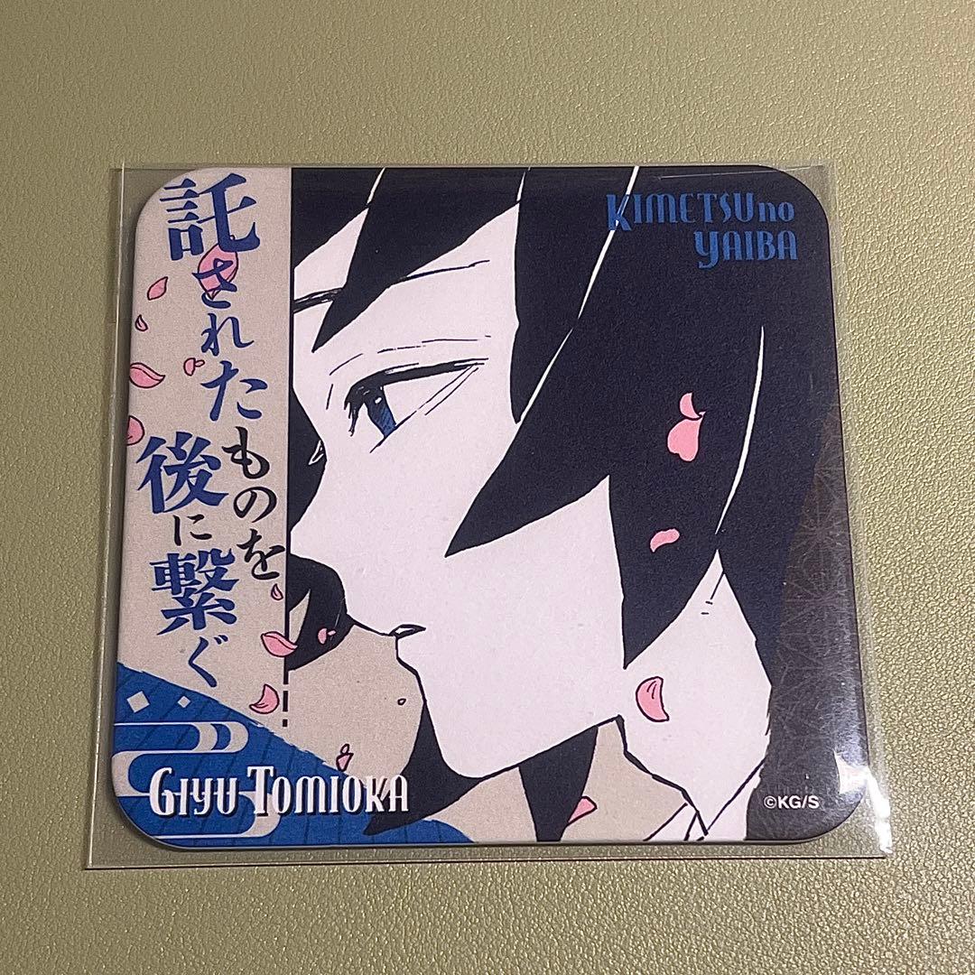 鬼滅の刃 吾峠呼世晴原画展 アートコースター 冨岡義勇 - メルカリ