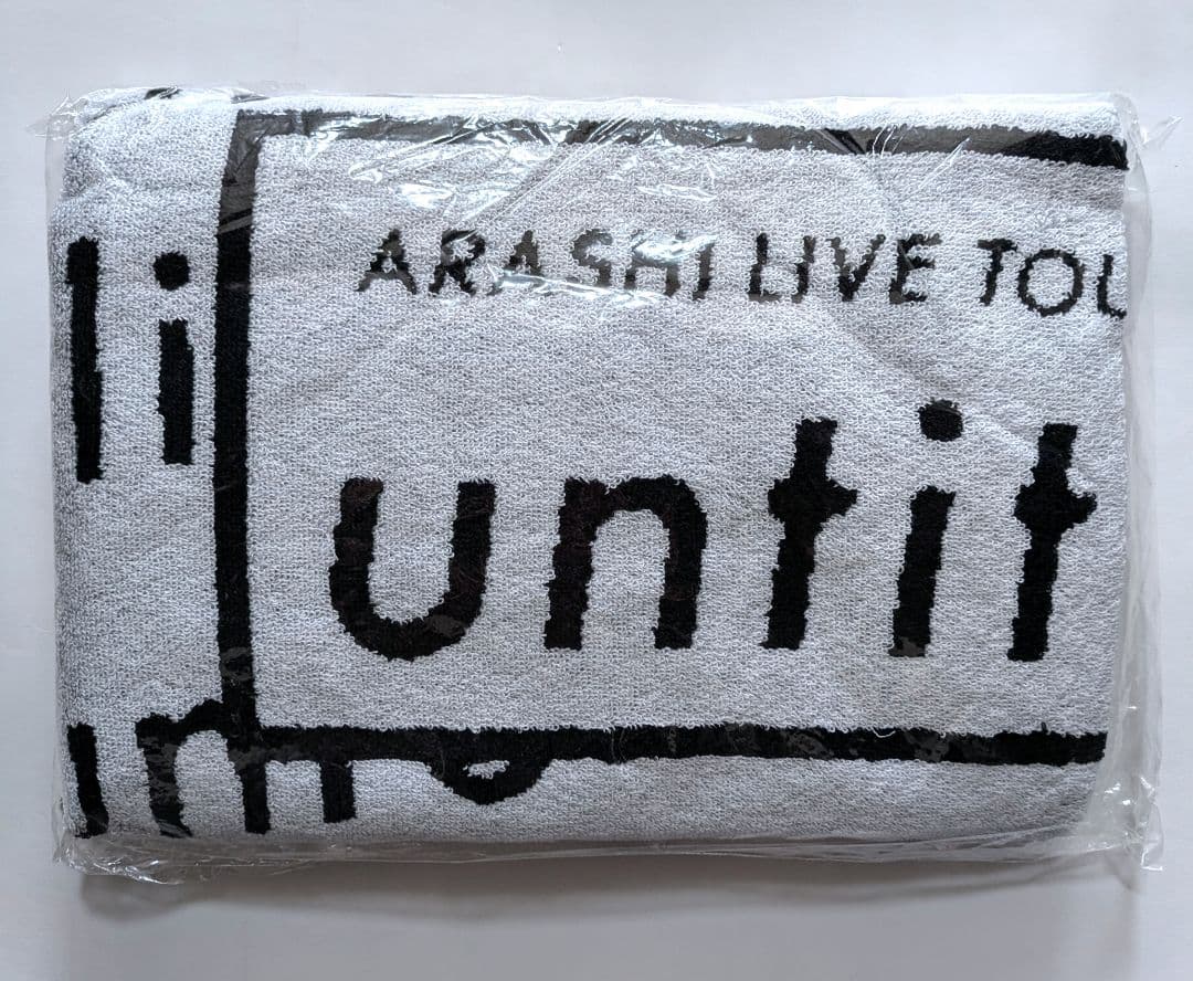 【8枚セット】嵐　バスタオル　まとめ売り【未開封】