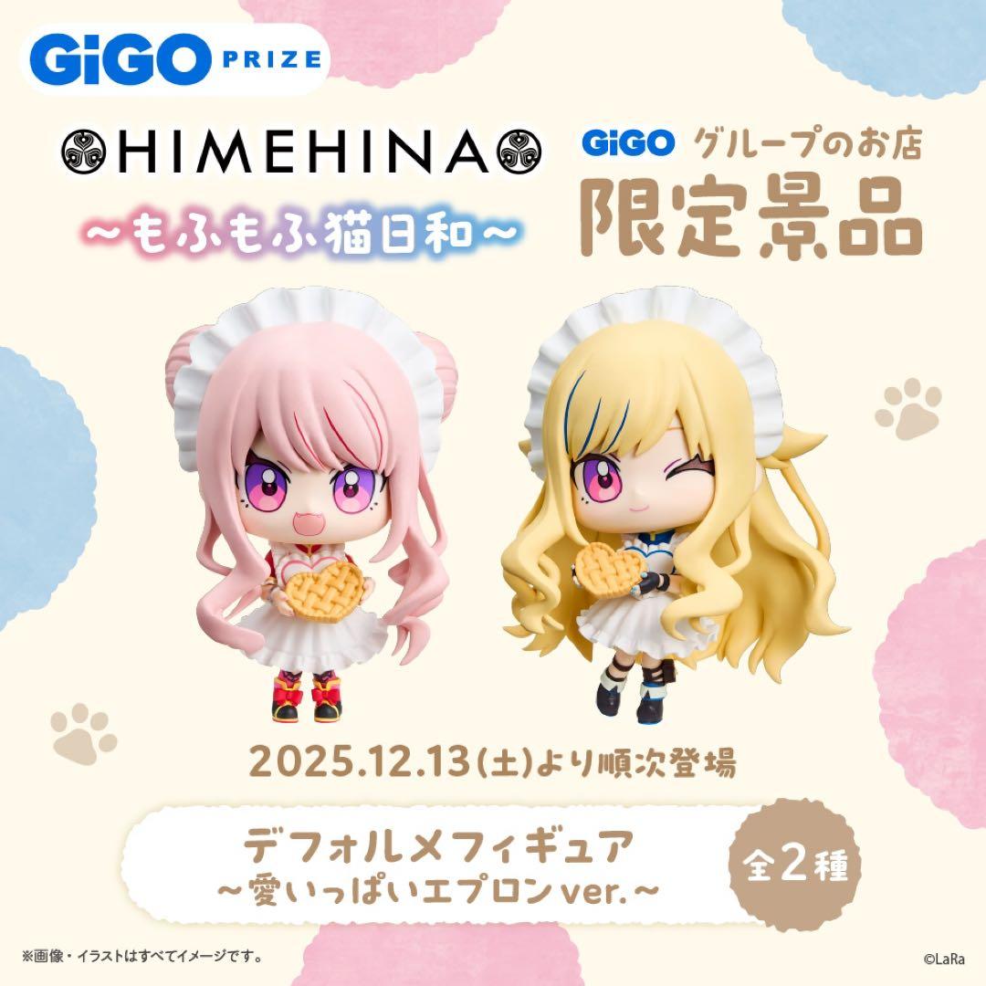 まとめ買い得！△HIMEHINA GIGO限定フィギュア4体セット