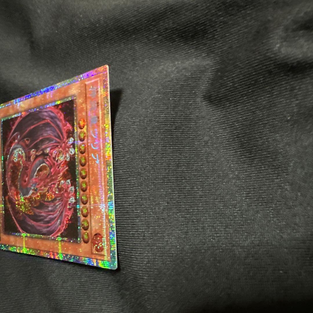 ヒ*ロ様 神炎星ウリア 原作版