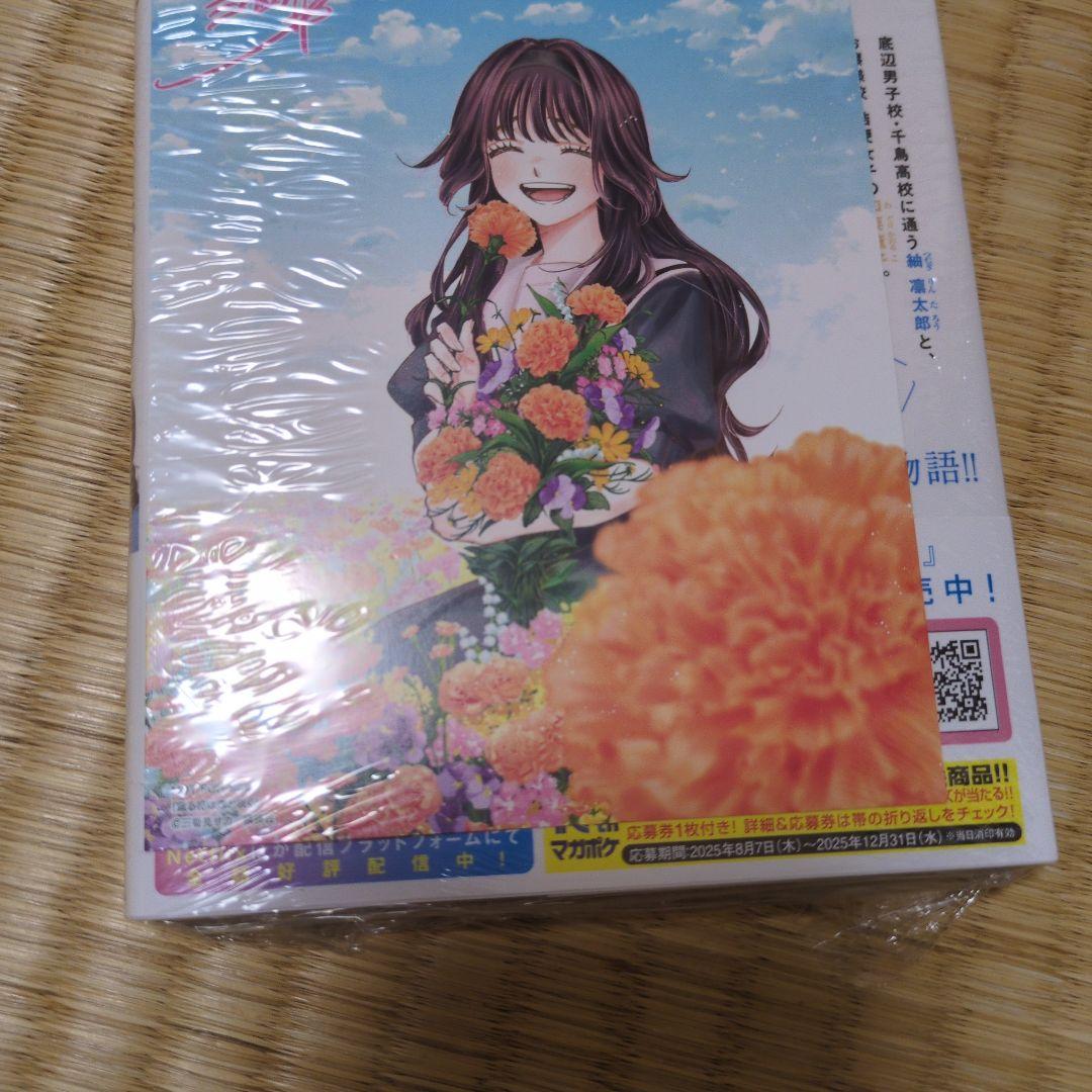 匿名配送ゆうパック 薫る花は凛と咲く1巻〜20巻 初版 特典ポストカード全てあり
