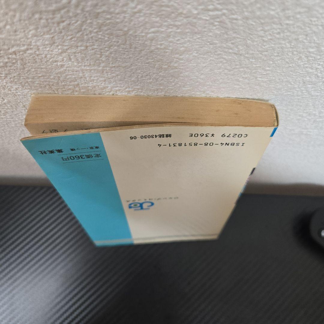 ドラゴンボール　初版　1巻　DRAGON BALL