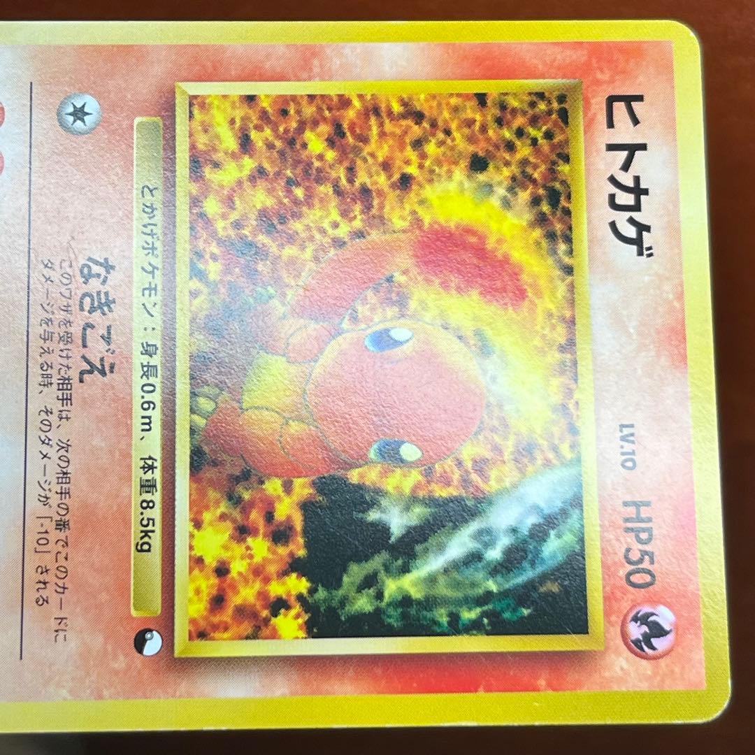 ヒトカゲ 拡張シート 第一弾 青版 希少 旧裏 美品 絶版 Charmander