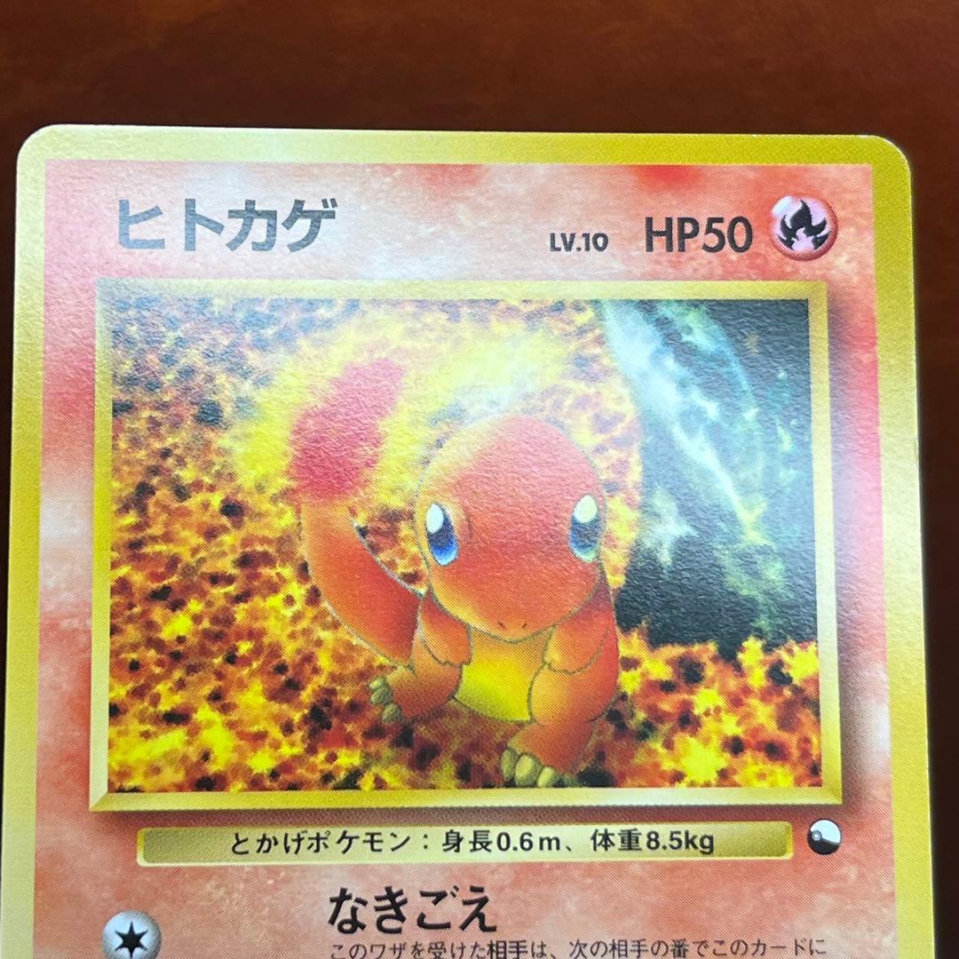 ヒトカゲ 拡張シート 第一弾 青版 希少 旧裏 美品 絶版 Charmander