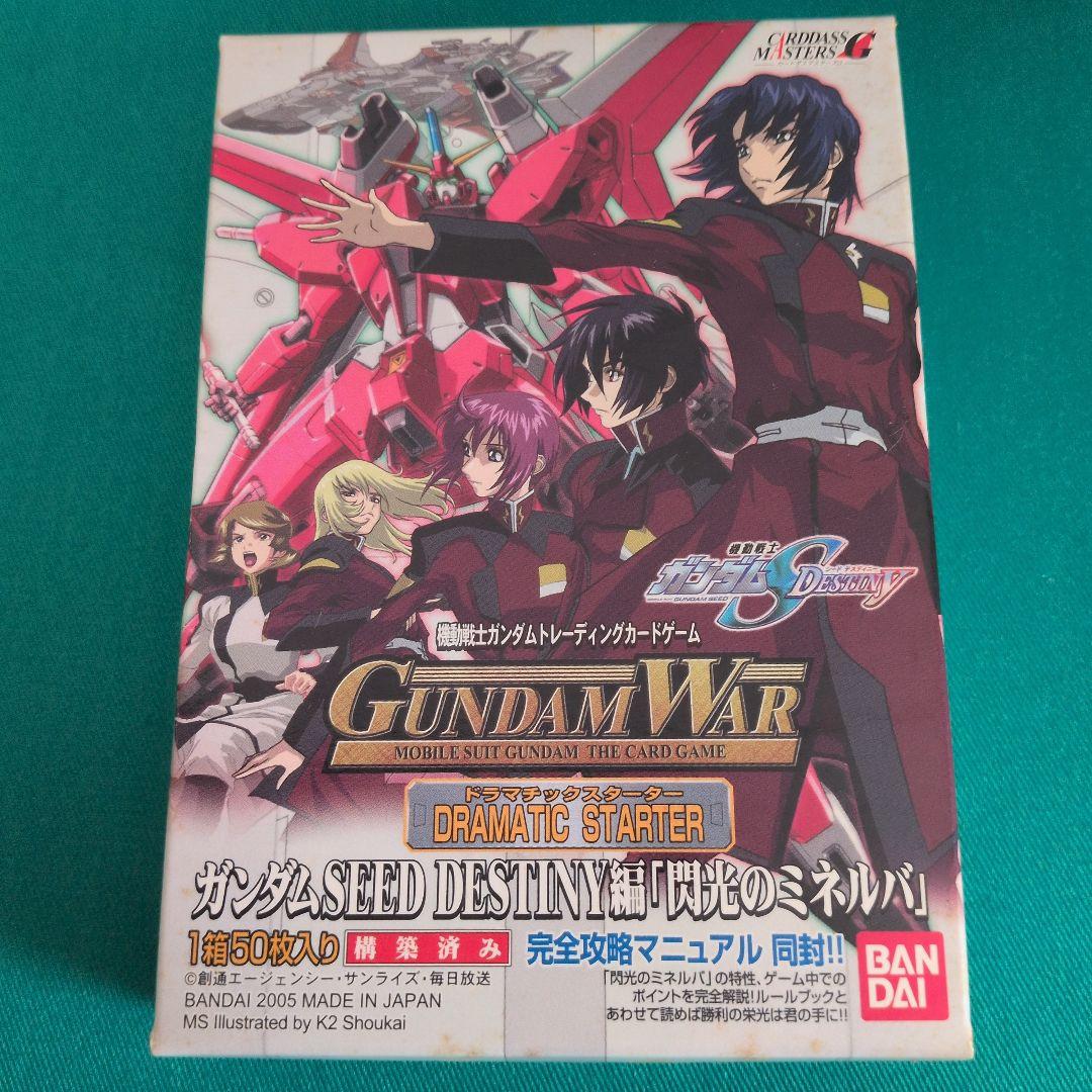 ガンダムウォー ブースターBOX 4箱セット（未開封）