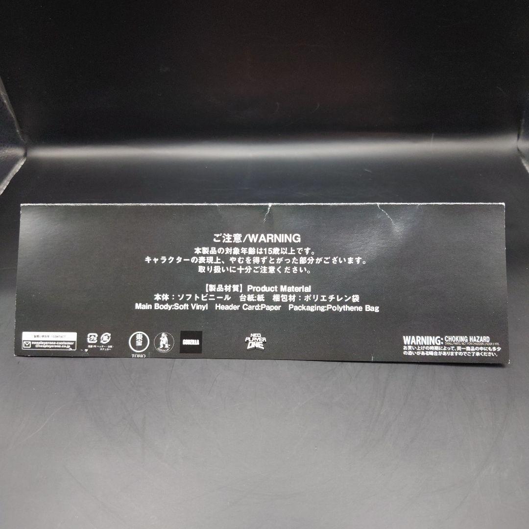 NEO PLAYERONE ネオプレイヤーワン ヘドラ 2体セット