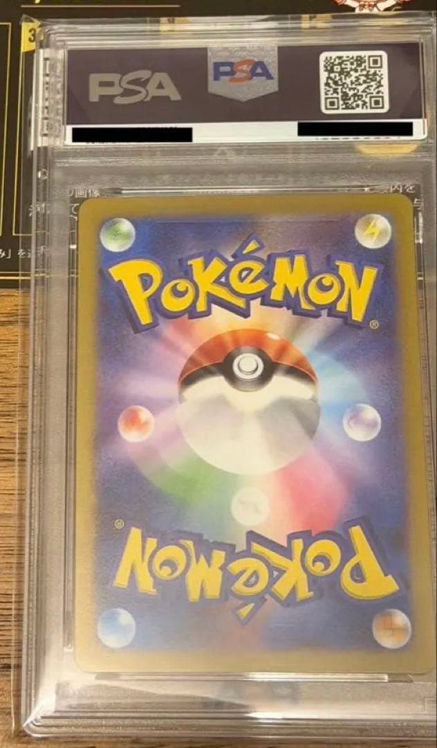 ポケモンカード ナンジャモ SAR PSA10