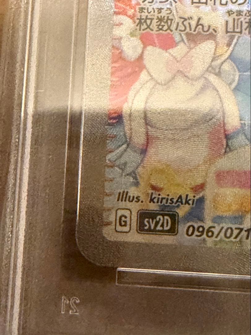 ポケモンカード ナンジャモ SAR PSA10