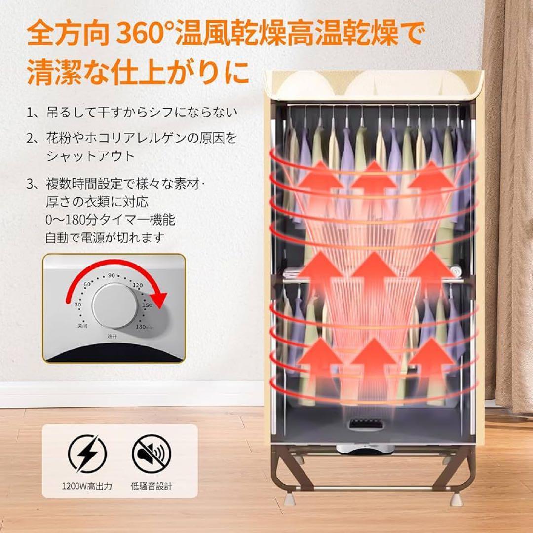 衣類乾燥機 梅雨対策 高温除菌 折りたたみ式 部屋干し タイマー機能