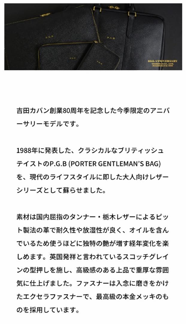 吉田カバン 80周年 限定 ポーター PGB ボストンバッグ【値引き不可
