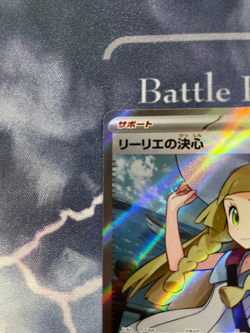 リーリエの決心　SR リーリエの決心　SAR 2枚セット