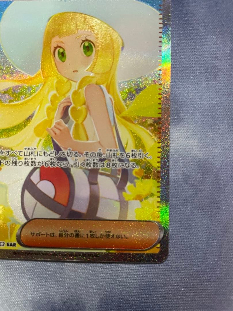 リーリエの決心　SR リーリエの決心　SAR 2枚セット