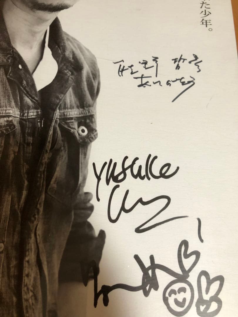 映画 赤い季節 チバユウスケ 村上淳 他 直筆サイン入り B2ポスター