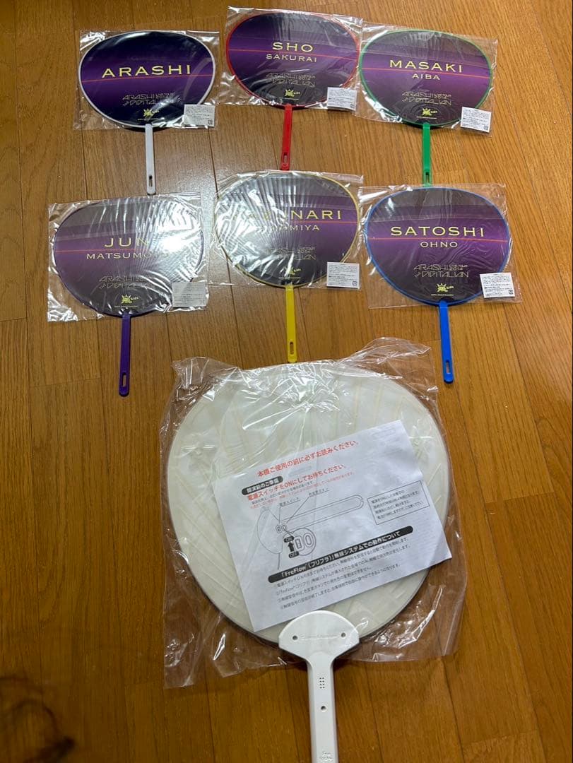 嵐　LIVE ツアー デジタリアン グッズセット　別売り不可