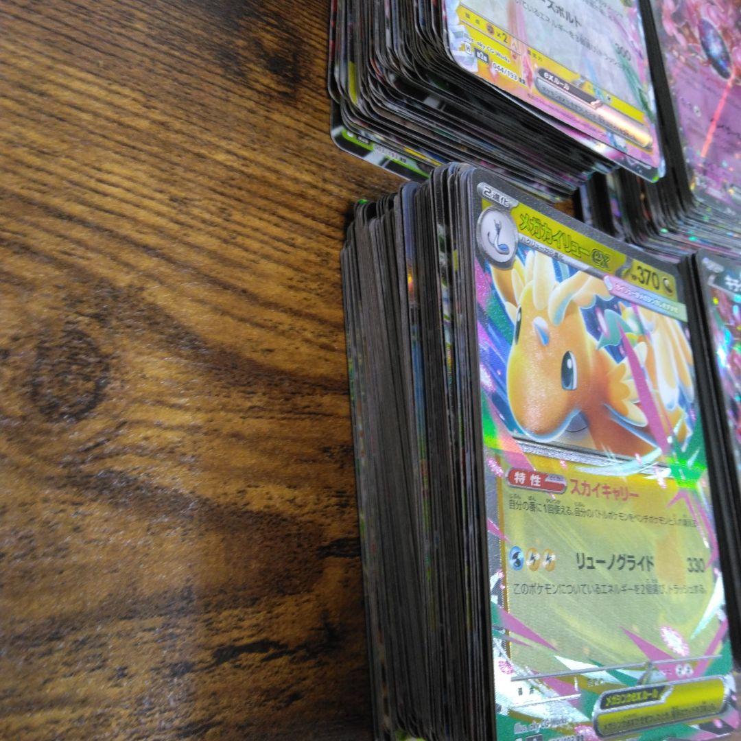 ポケモンカードrrまとめ売り　大量400枚弱　ピカチュウex、メガカイリューなど