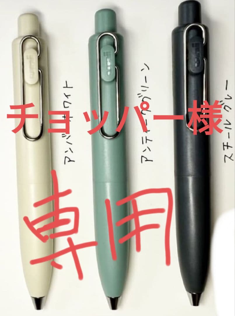 チョッパー　ユニボールワンp　15本セット チョッパー ユニボールワンp 15本セット チョッパー ユニボールワンp