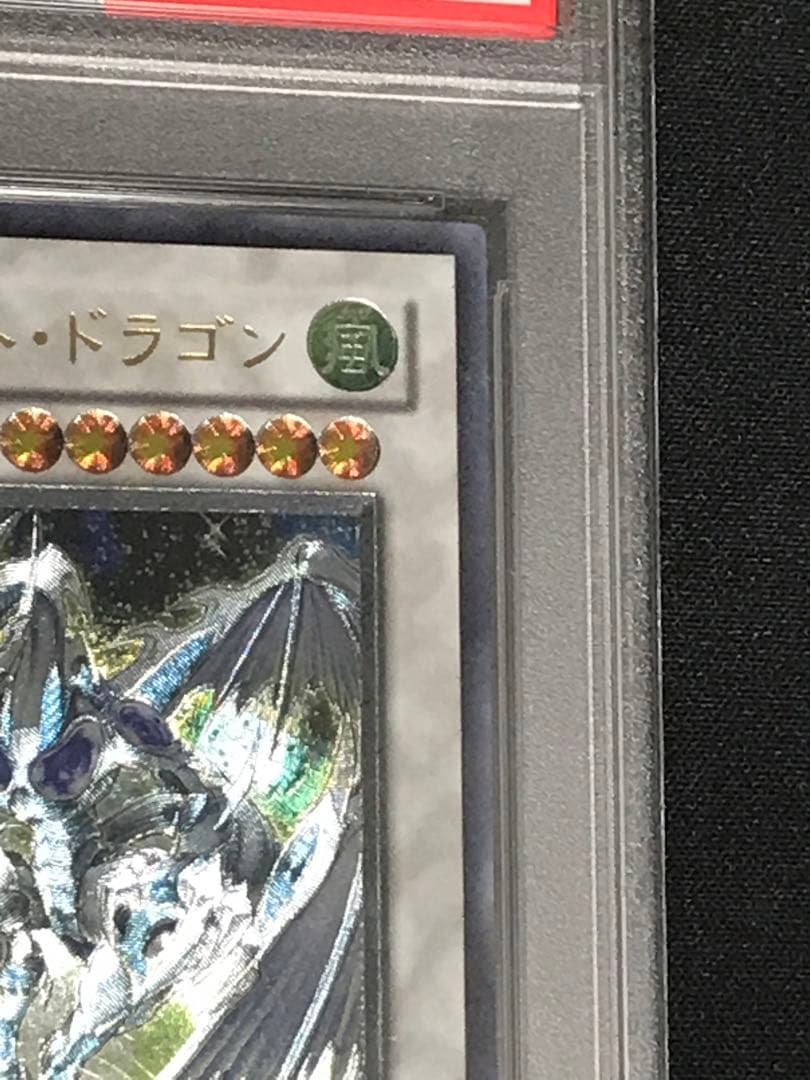 遊戯王 スターダスト ドラゴン レリーフ PSA10
