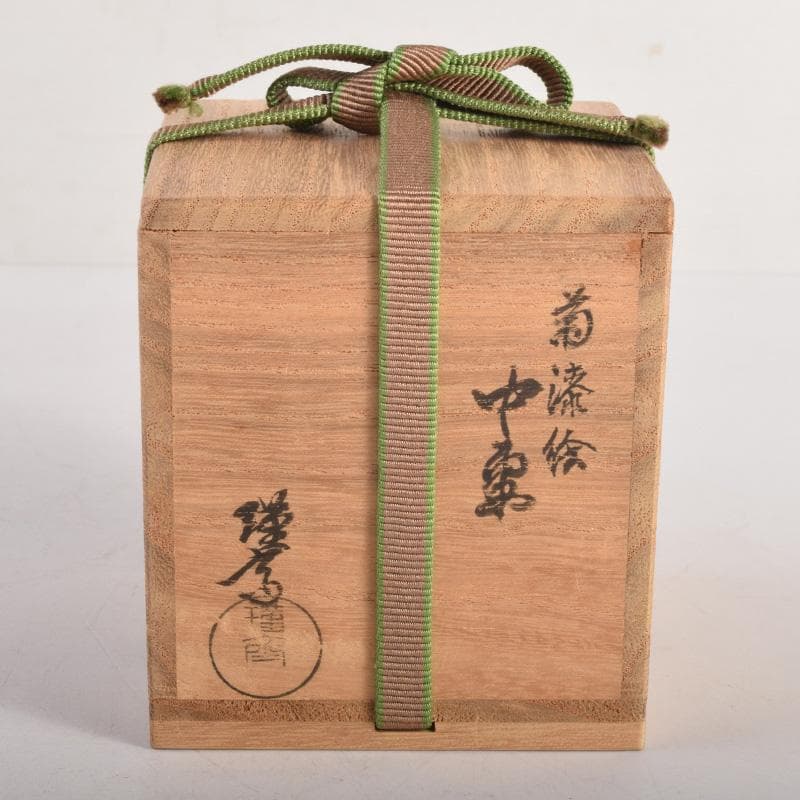 茶道具 瑛斎作 菊蒔絵 中棗 共箱 V 8321 - メルカリ