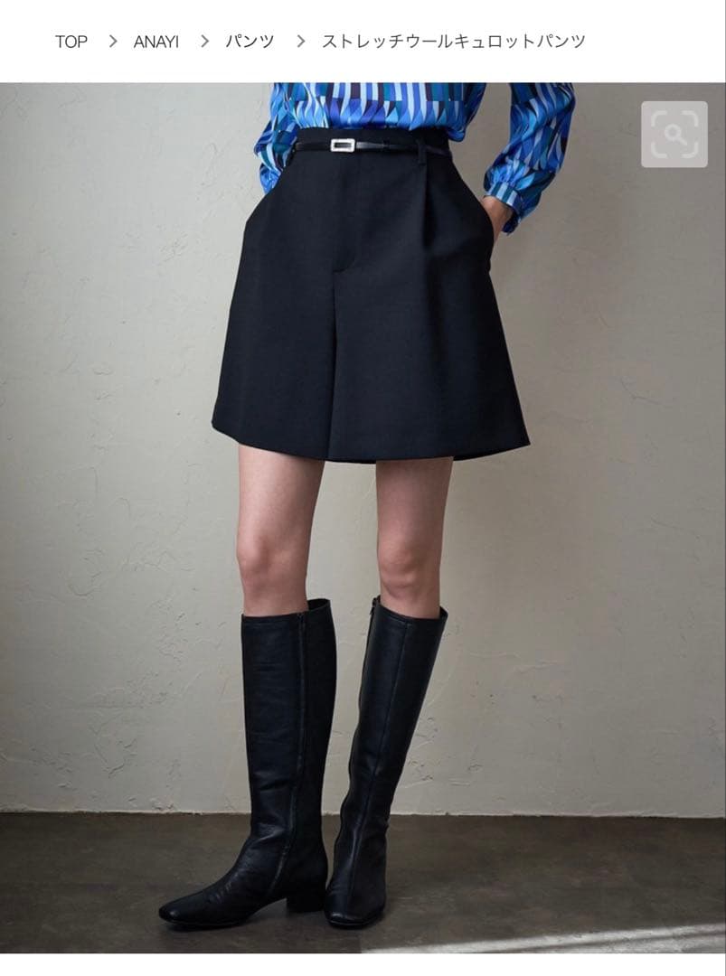 アナイ ストレッチウールキュロットパンツ