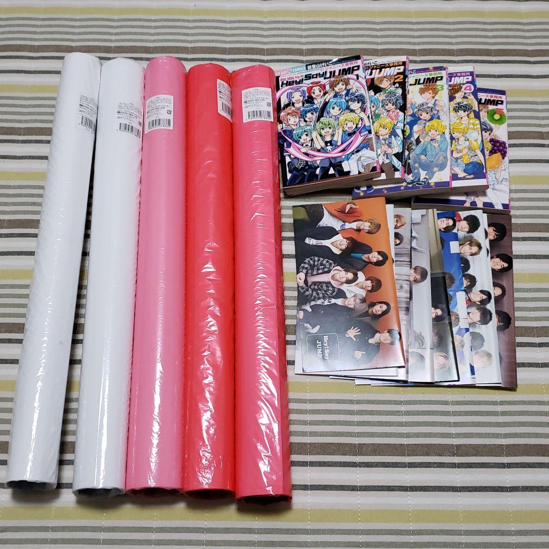 Hey! Say! JUMP　グッズまとめ売り
