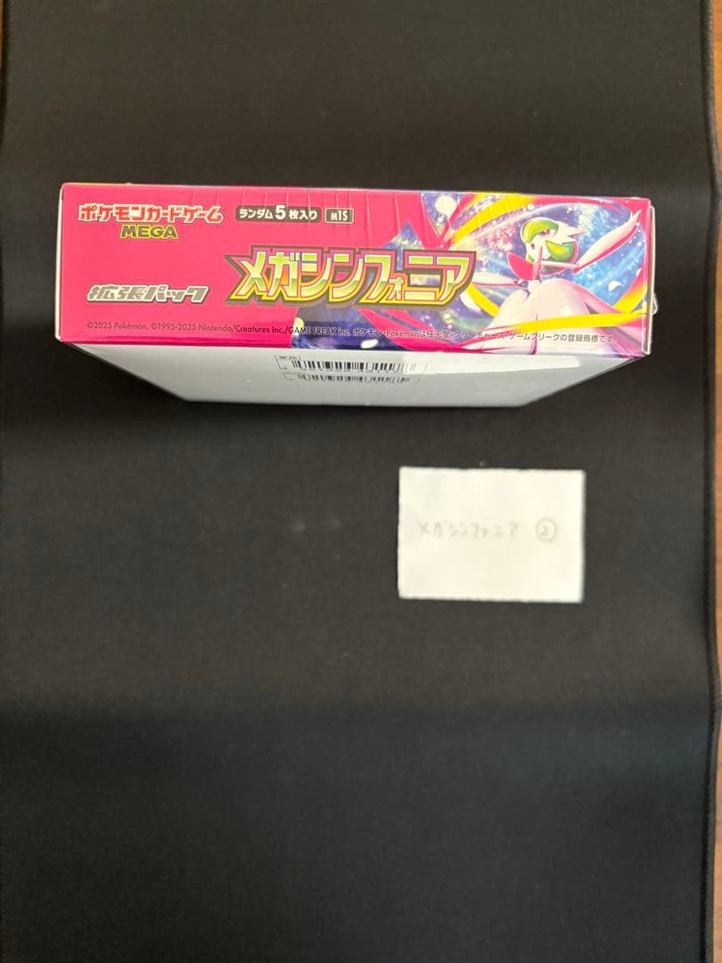 メガブレイブ　メガシンフォニア②　シュリンク付き　BOX セット